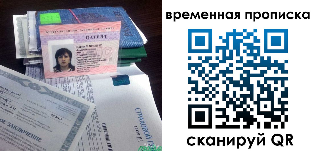 временная регистрация в квартире в Николаевске-на-Амуре