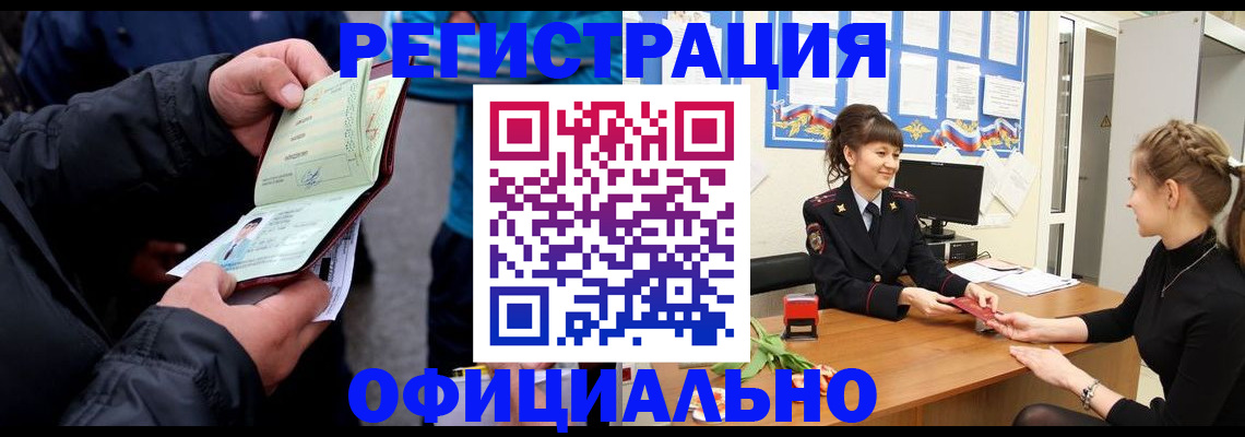 прописка иностранных граждан в Николаевске-на-Амуре